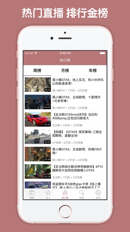 视频直播盒子 For 侠盗猎车5 screenshot-3