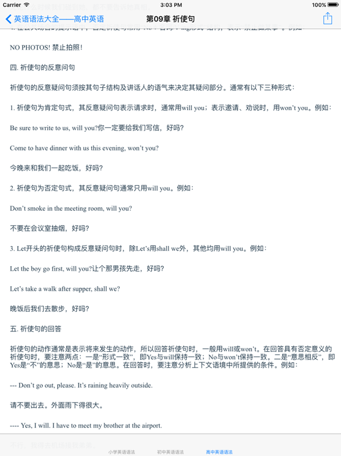 英语知识点归纳总结大全-小学初中高中