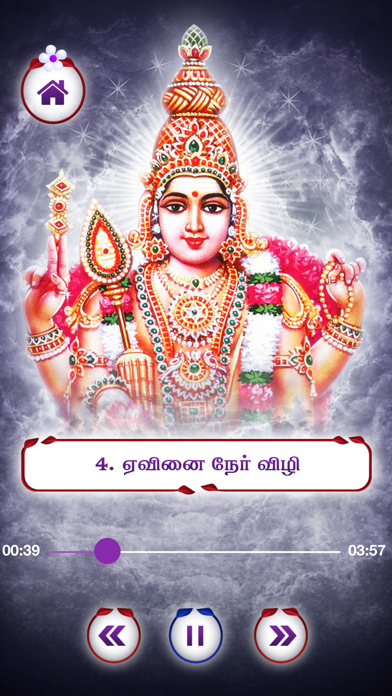 How to cancel & delete Thiruppugazh - Vol 03 - Songs on Lord Murugan from iphone & ipad 2