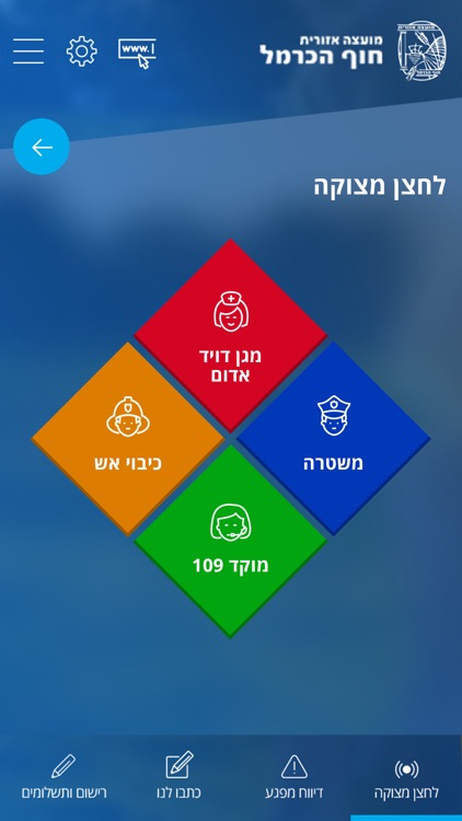 חוף הכרמל screenshot-3