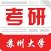 苏州大学考研,研究生院系招生信息网