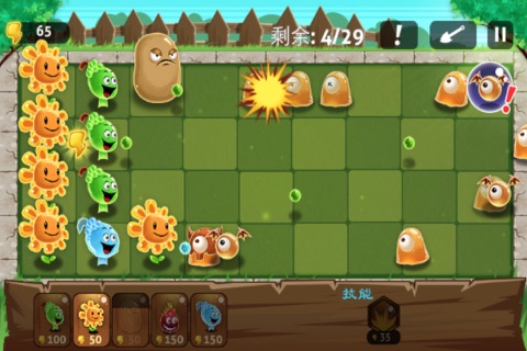 农场塔防游戏： 植物大战！！！ screenshot 3
