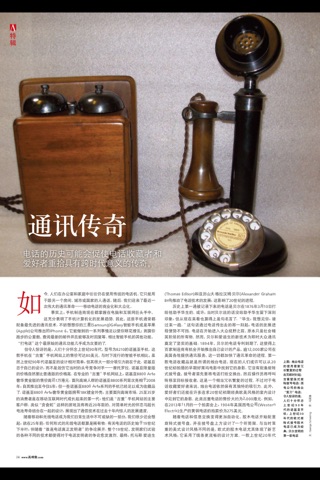 高峰秀Gafencu Xiu screenshot 3