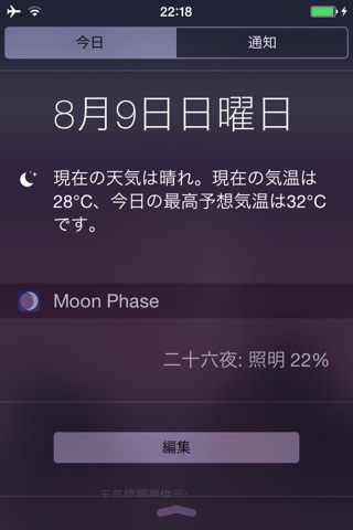 The Moon phases screenshot 3