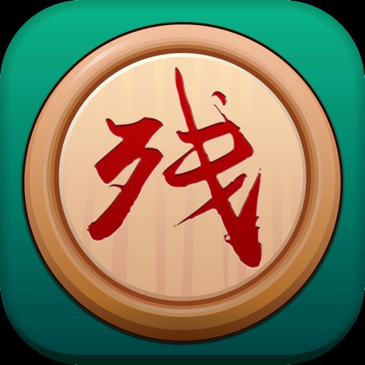 象棋残局 - 棋盘大全，经典休闲策略对战棋牌类游戏免费 icon