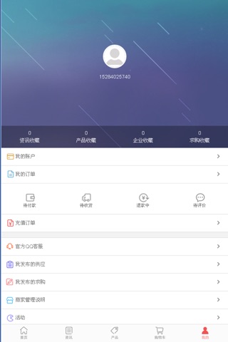 中国园艺交易市场 screenshot 4