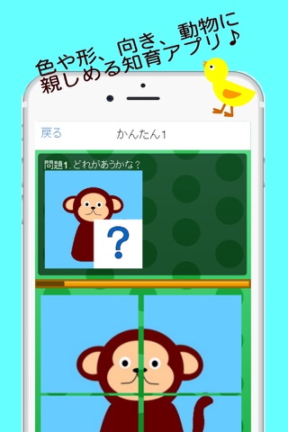 動物パズル【幼児向け知育アプリ】 screenshot 2