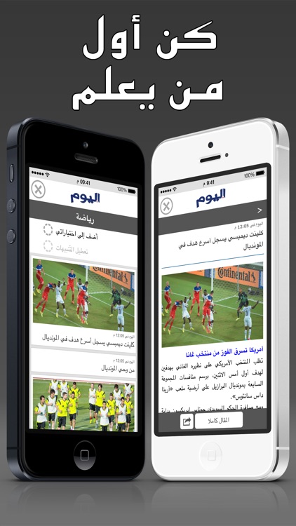 Morocco Press - مغرب بريس screenshot-3