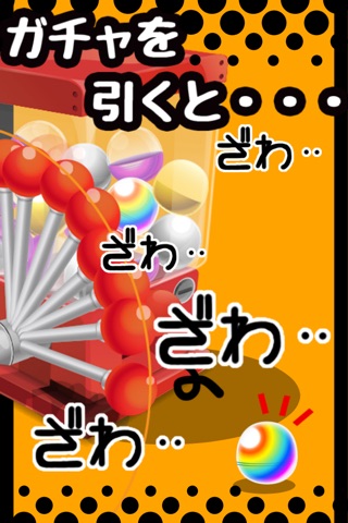 爆笑アプリ！無料ゲーム graffiti gacha screenshot 3