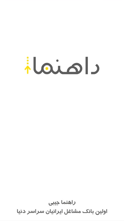 Rahnama GB - راهنما جیبی
