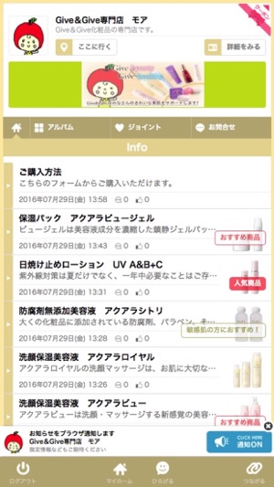 Give&Give専門店　モア(圖1)-速報App