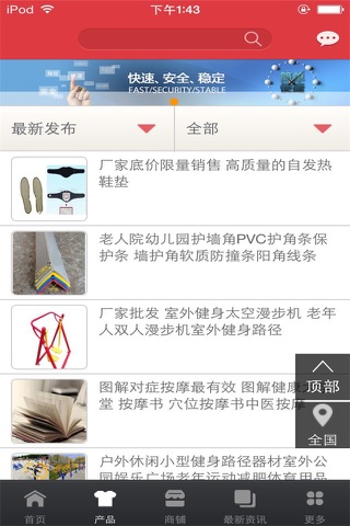 中国养老产业平台 screenshot 2