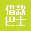 借款巴士 - 会赚钱的小额信用贷款软件借钱神器