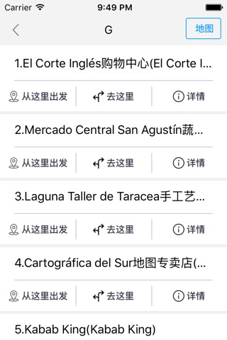 格拉纳达(西班牙)中文离线地图-西班牙离线旅游地图支持步行自行车模式 screenshot 2