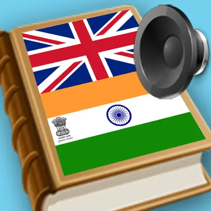 English Gujarati best dictionary Translator Cheats