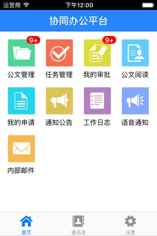 华英集团 screenshot 2