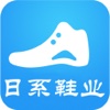 中国日系鞋业网