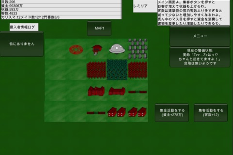 放置経営ゲーム・ホテルスカーレット screenshot 2