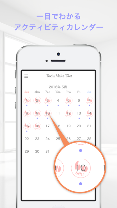 1日60秒で痩せよう！ボディメイクダイエット screenshot1