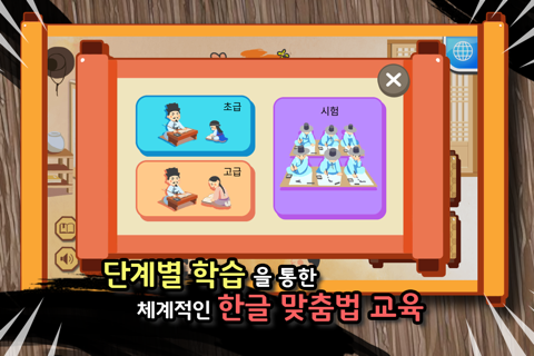 맞춤법 지킴이 - 한글편 screenshot 2