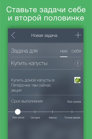 Pairtodo - app for couples screenshot 2