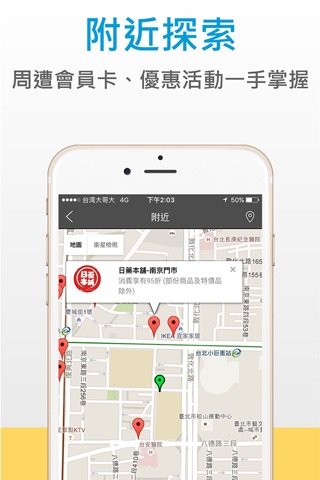 Ucard優卡 - 會員優惠分享平台 screenshot 4