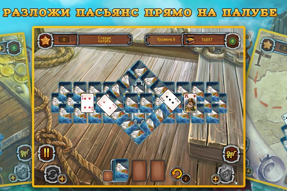Pirate Solitaire. Sea Wolves Free screenshot 3