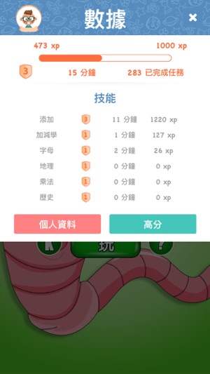 數字蟲-學習單與雙數(圖3)-速報App