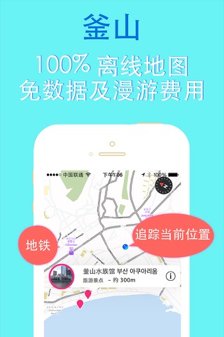 釜山旅游指南韩国地铁路线离线地图 BeetleTrip Busan travel guide with offline map and Seoul BTC metro transit screenshot 4