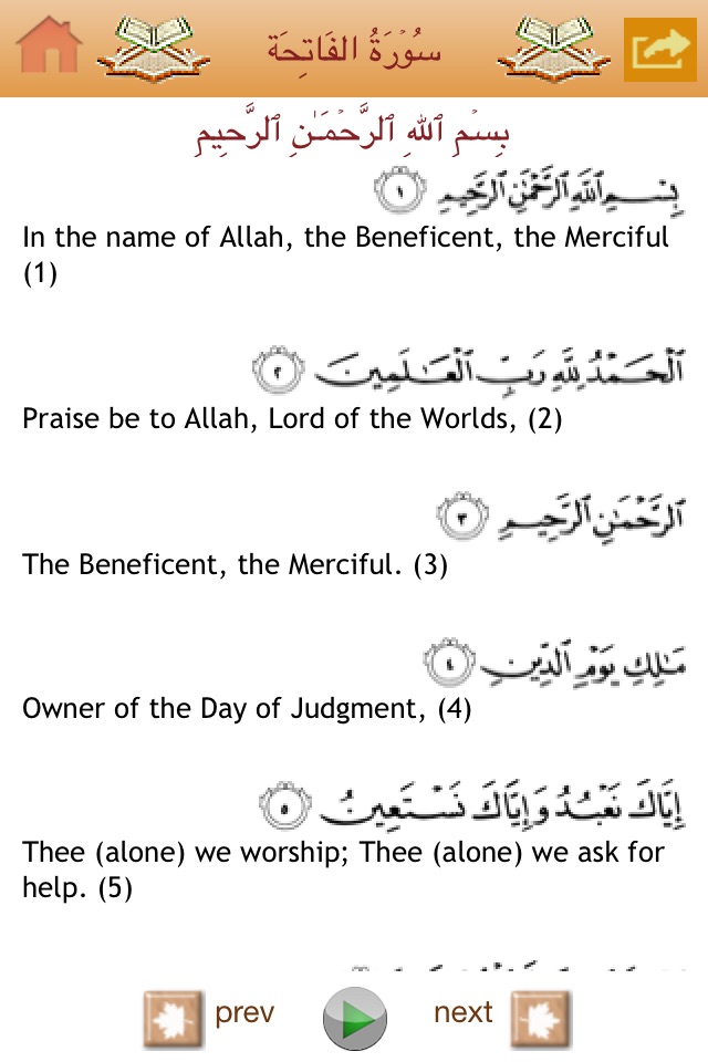Quran Shareef Lite screenshot 4