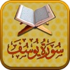 Surah No. 12 Yusuf Touch Pro