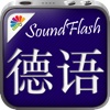 德语/中文SoundFlash播放列表程序。制作你自己的播放列表，通过SoundFlash系列应用学习新语言。