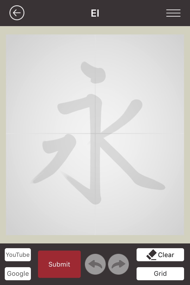 LEARNING JAPANESE CALLIGRAPHY -Sho-do Expert- screenshot 3