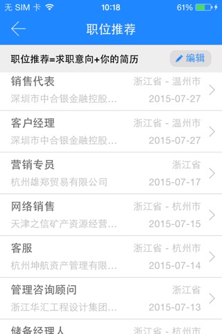 扬州职大就业 screenshot 2
