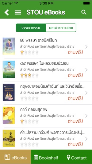 STOU eBooks(圖2)-速報App