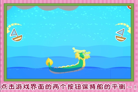 巧虎航海记 早教 儿童游戏 screenshot 3