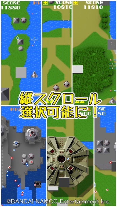 ゼビウス　ガンプの謎はすべて解けた screenshot1