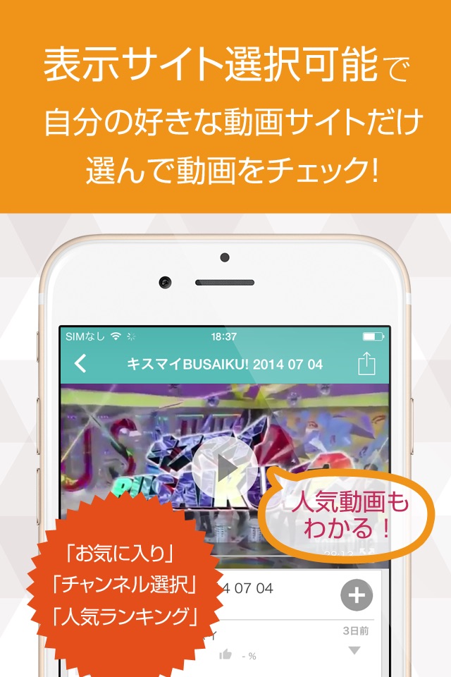 動画まとめアプリ for キスマイ(Kis-My-Ft2) screenshot 2