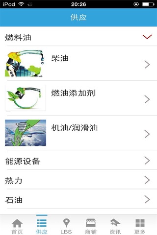 中国能源-行业平台 screenshot 3
