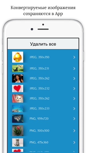 конвертер изображений в формат jpg онлайн