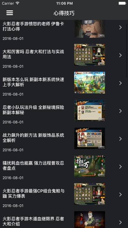 超级攻略 for 圣斗士星矢 圣斗士星矢手游 攻略