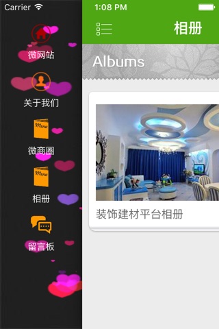 装饰建材平台 screenshot 3