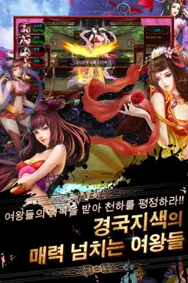 Game screenshot 손바닥 삼국지 진 mod apk