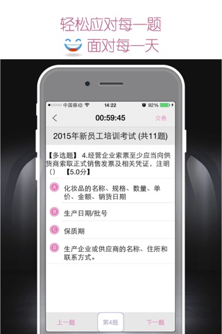 e训 screenshot 2