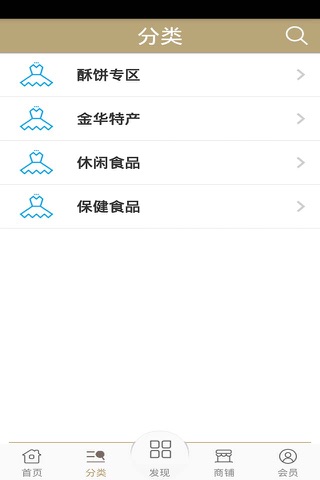 金华酥饼网 screenshot 2