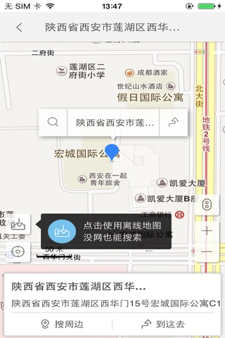 陕西环保工程 screenshot 4