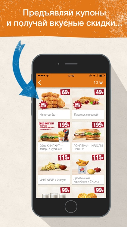 BURGER KING Russia