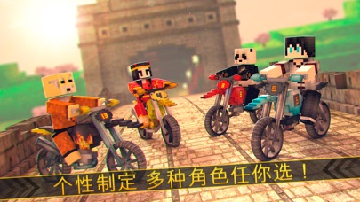 我的 特技 飞车 摩托 世界 极品 赛车 | 单机 免费 赛跑 总动员 3D 游戏 1.0.0 IOS ĐUA XE 我的 特技 飞车 摩托 世界 极品 赛车 | 单机 免费 赛跑 总动员 3D 游戏 1.0.0 IOS