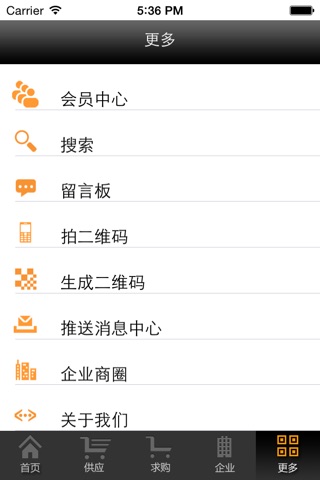 中华服装机械网 screenshot 3