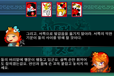 맞고S screenshot 4